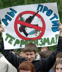 «Журналисты России против террора»