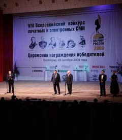 «Патриот России»