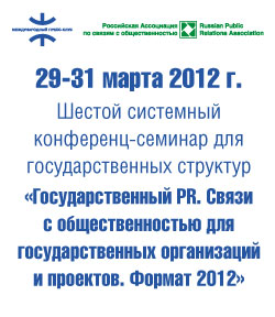 Cеминар для госструктур 29-31.03 12