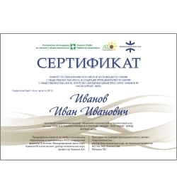Cеминар для преподавателей вузов 23-25.08.12