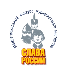 «Слава России»
